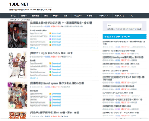 ヤバイ漫画サイトが復活 １３ｄｌ ｎｅｔ を調査 お得web