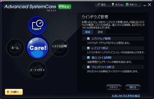 Advanced SystemCareFree Shot