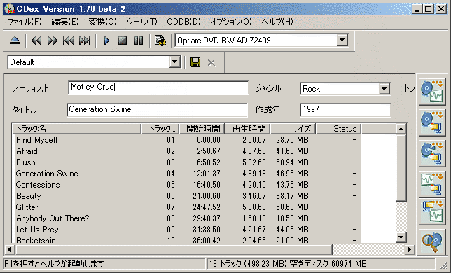 音楽cdをmp3に変換 Cdex お得web