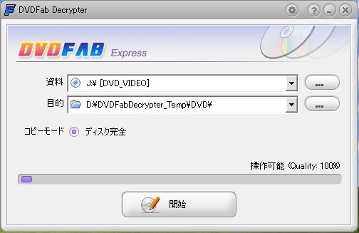 DVDFab HD Decrypter  Shot