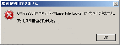 Easy File Locker shot3