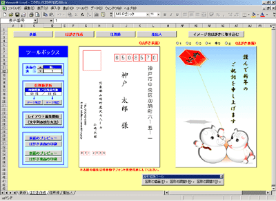 エクセルではがき作成 お得web