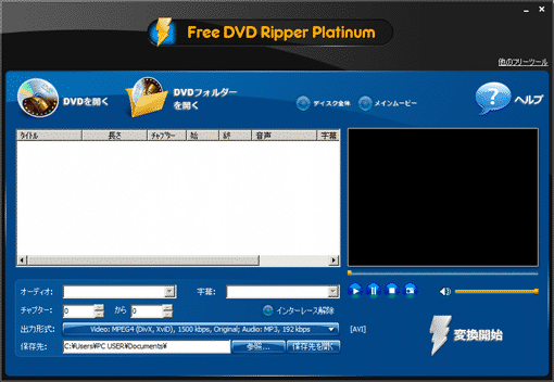 Free DVD Ripper Platinum Shot