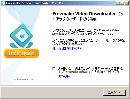 Freemake Video Downloader Shot6