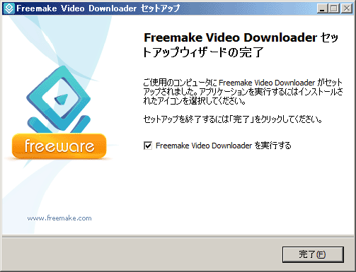 Freemake Video Downloader Shot9