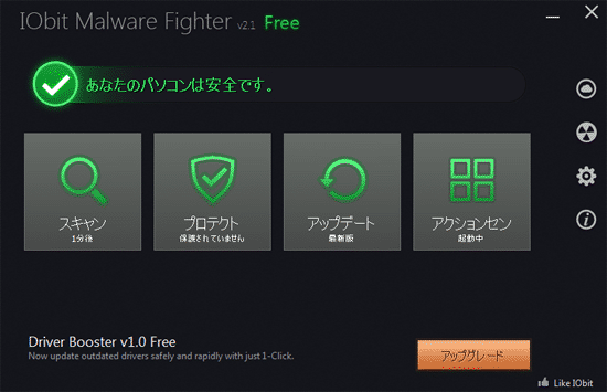 IObit Malware Fighter Free Shot1
