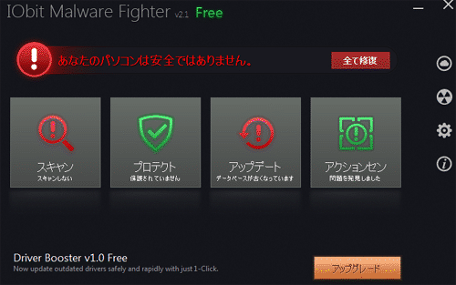 IObit Malware Fighter Free Shot2