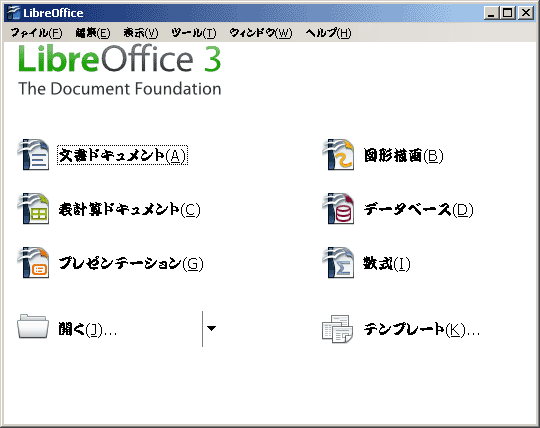 LibreOffice Portable shot1