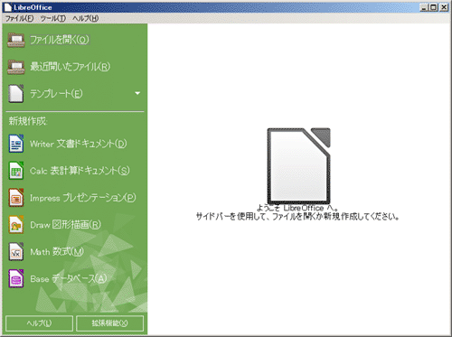 LibreOffice Draw Shot2