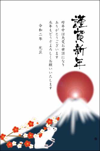 無料年賀状特集 お得web