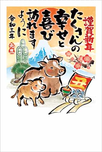 21年丑年無料年賀状テンプレート お得web