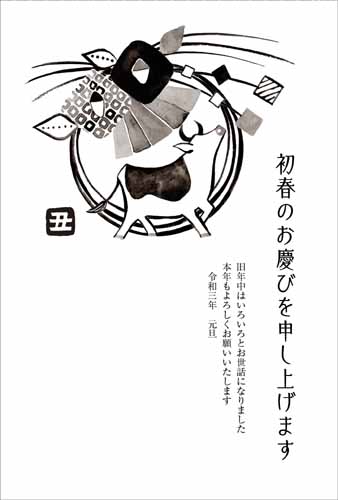 21年丑年無料ビジネス向け ビジネス用 年賀状テンプレート お得web