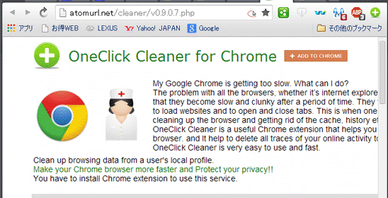 OneClick Cleaner for Chrome Shot1