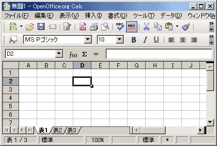 OpenOffice.org Portable shot1
