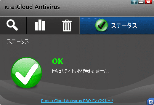 Panda Cloud Antivirus　Shot1