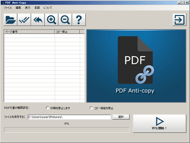 PDF Anti-Copy Shot1