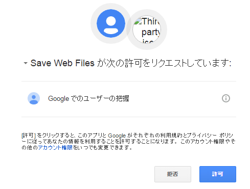 Save Web Files shot2