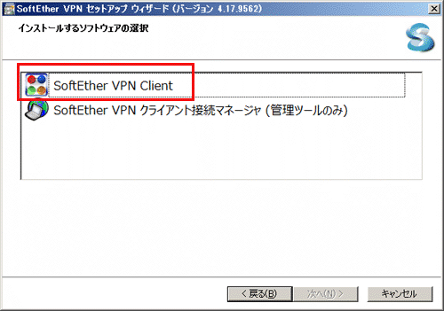 VPN Gate　Shot1