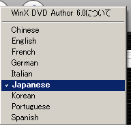 WinX DVD Author Shot12