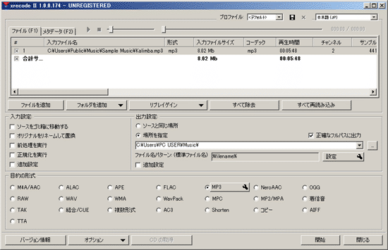 変換 flac mp3 音楽ファイル拡張子「FLAC」を簡単に「mp3」へ変換できるフリーソフト（Windows）