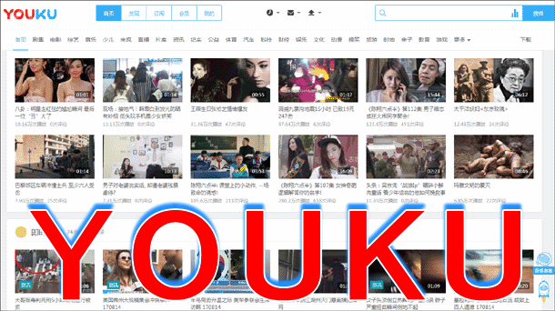無料動画　youku
