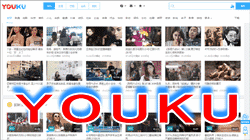 無料動画 youku